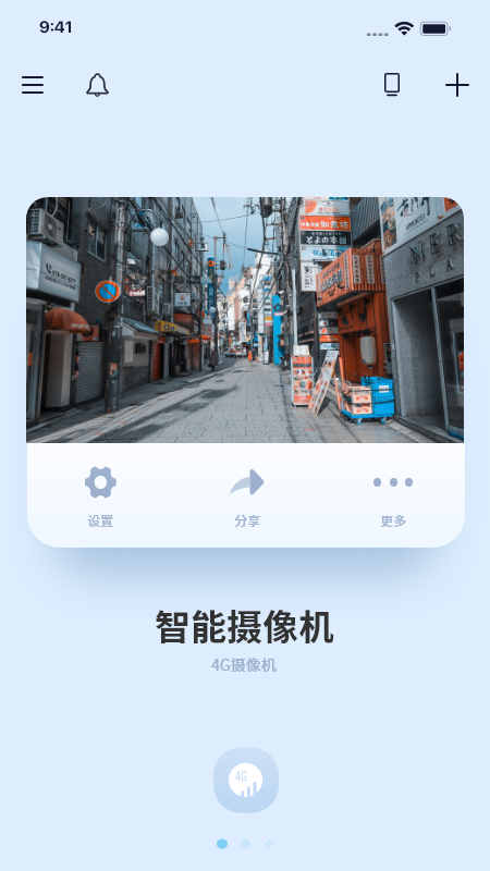 千米神眼截图