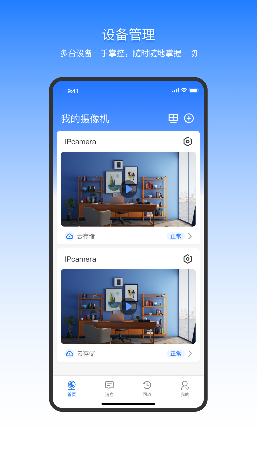 千鸟物联截图