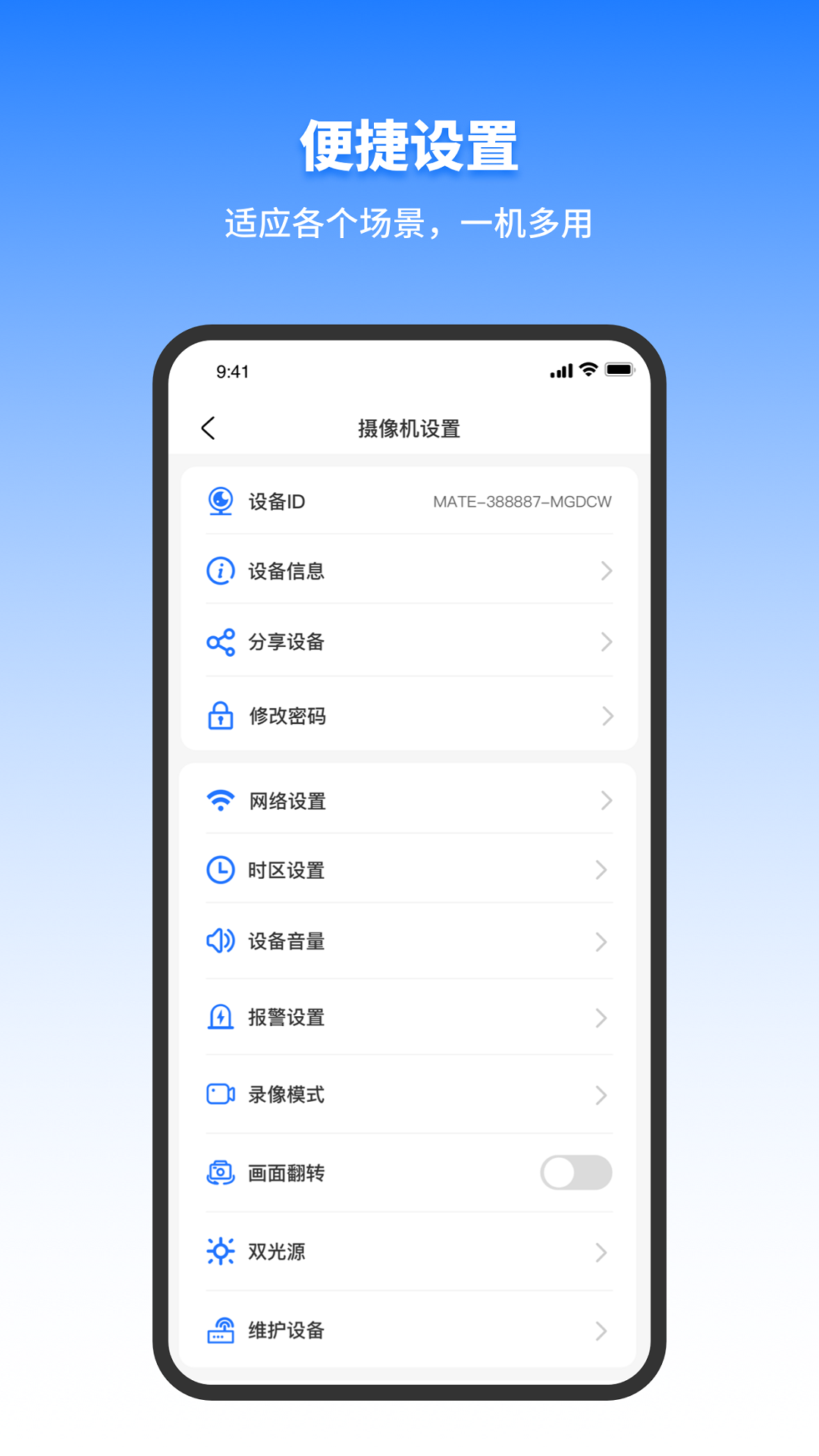千鸟物联截图