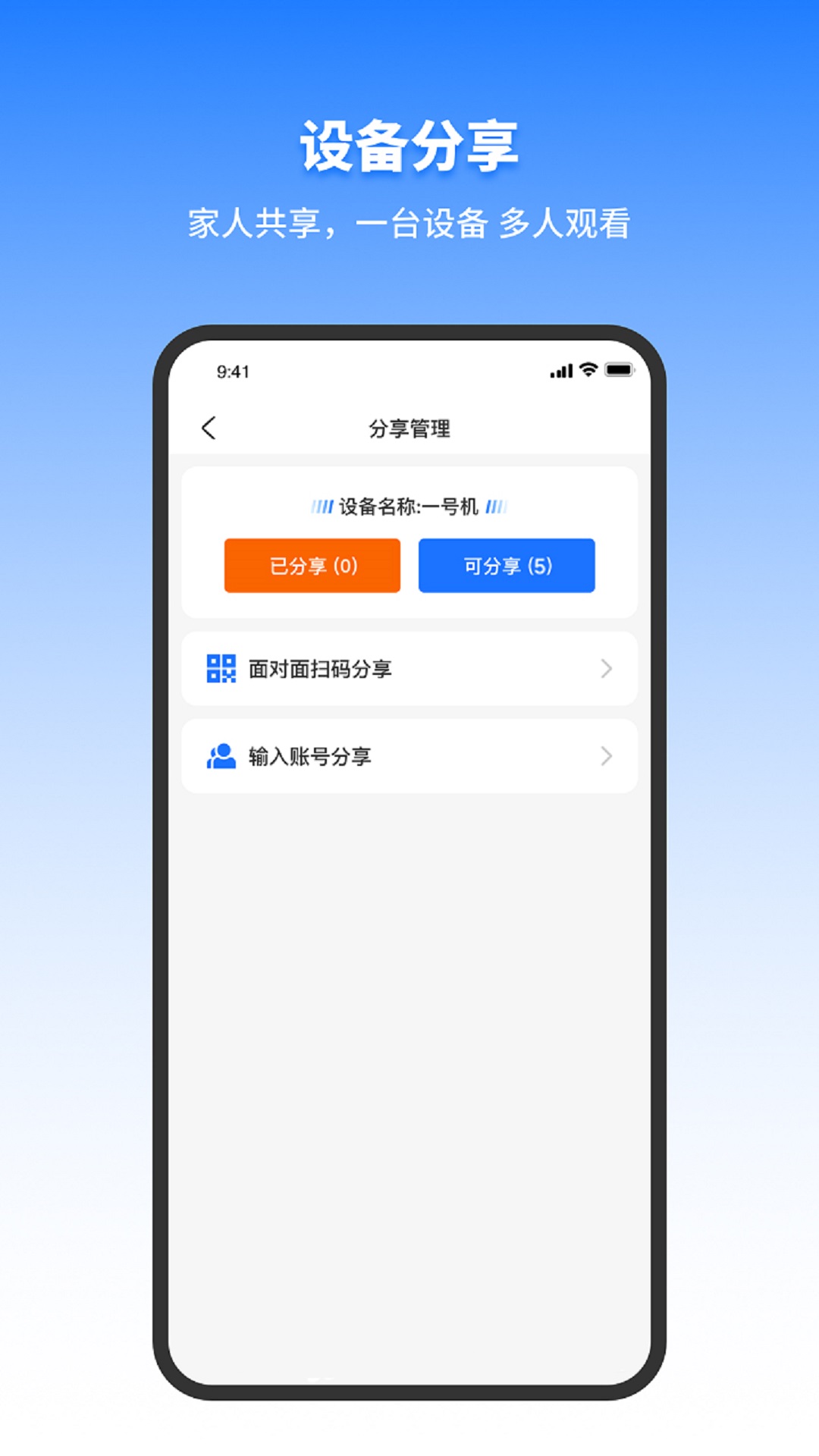千鸟物联截图
