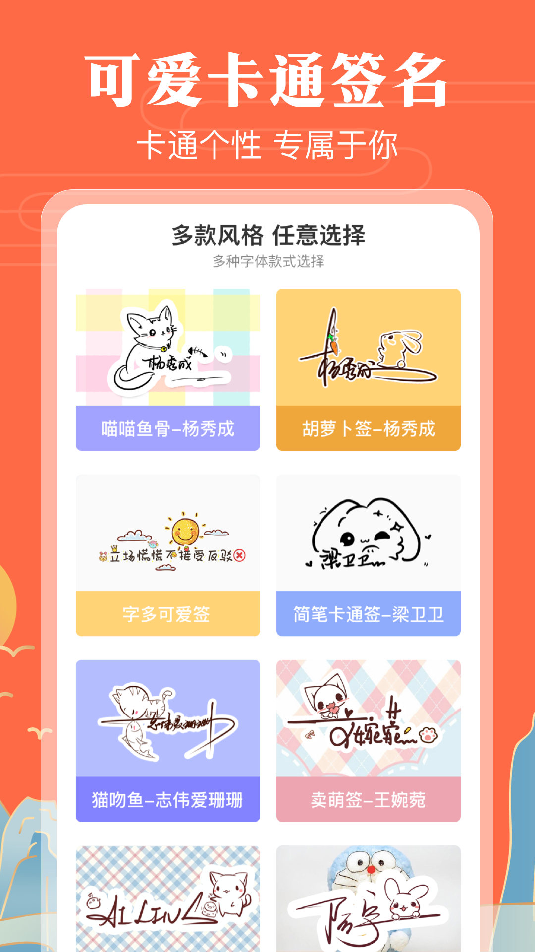 魔卡签名设计截图
