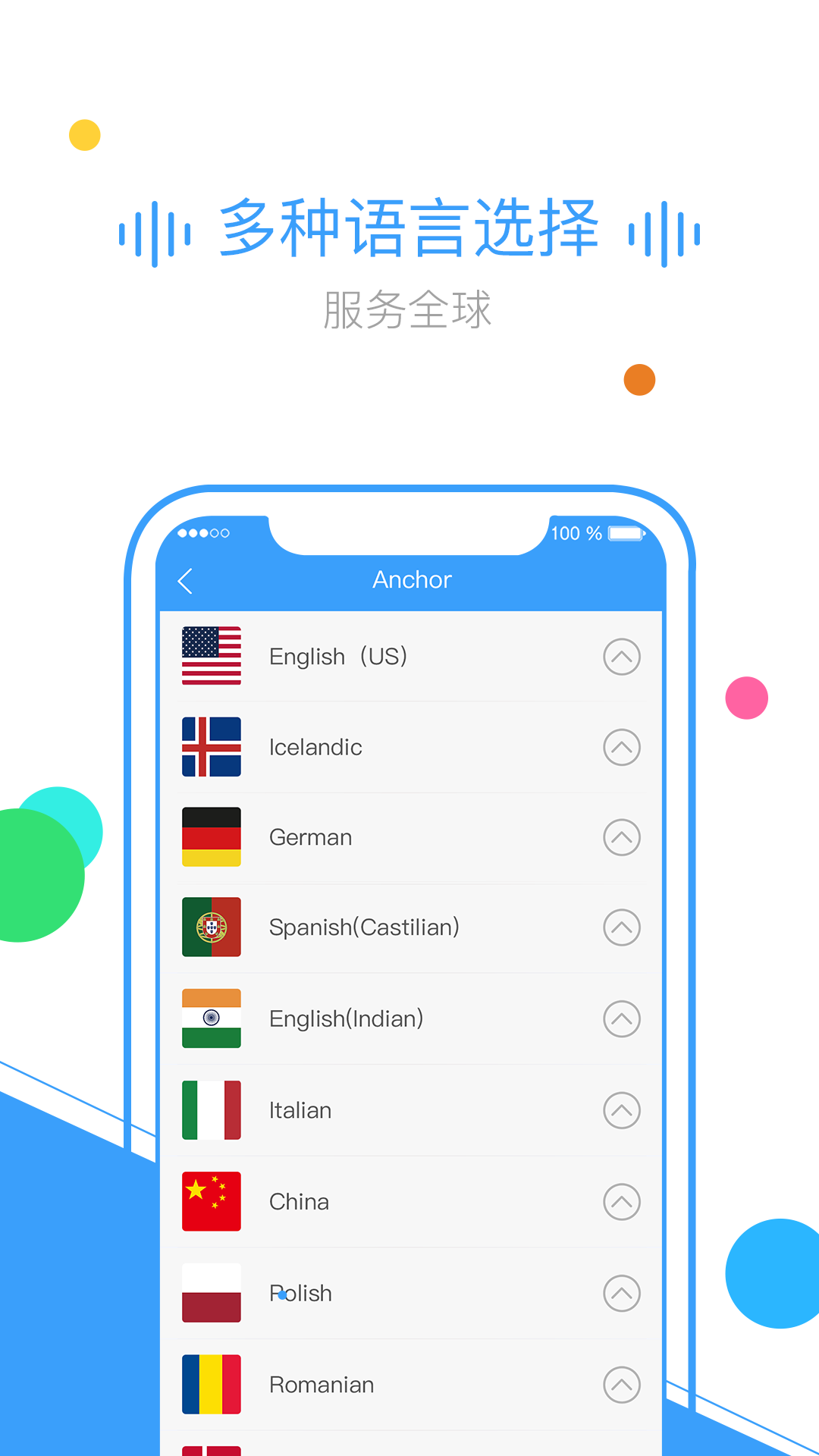 TextToMp3截图
