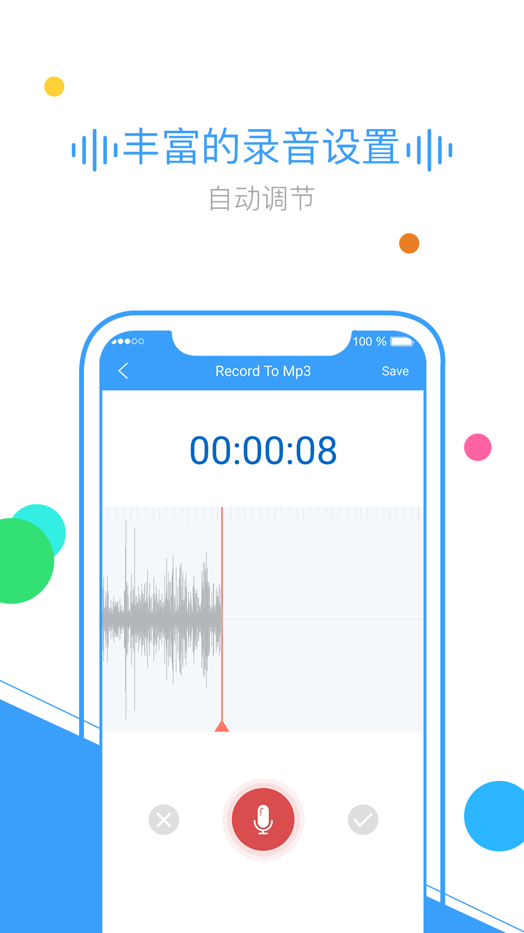 TextToMp3截图