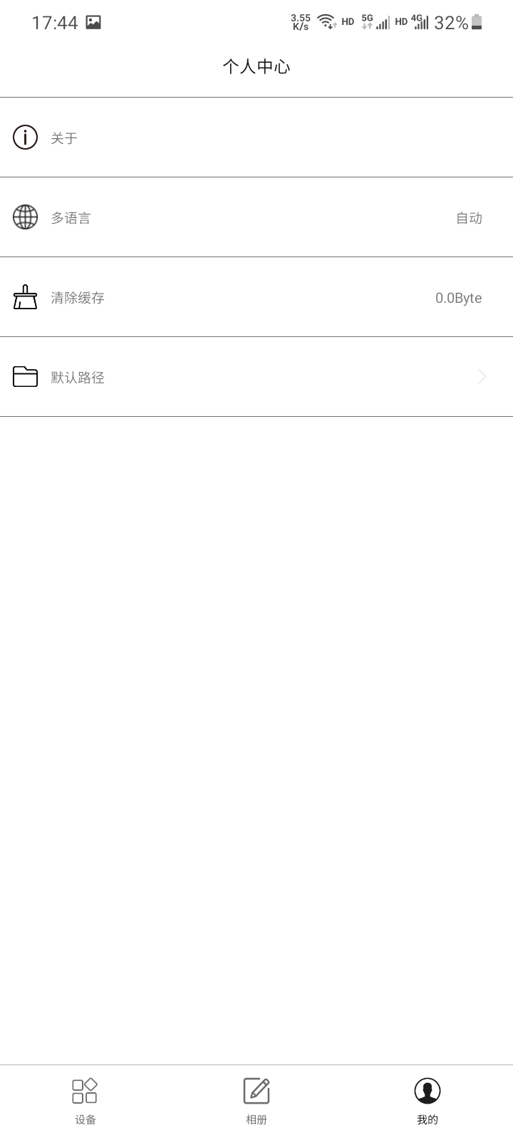 Gimbal Pro截图