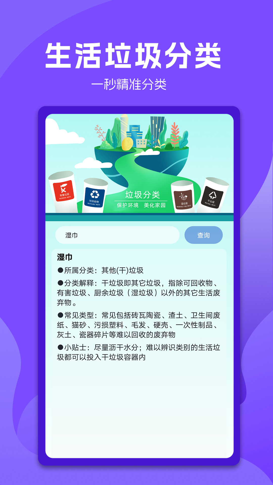 万能电视遥控器截图