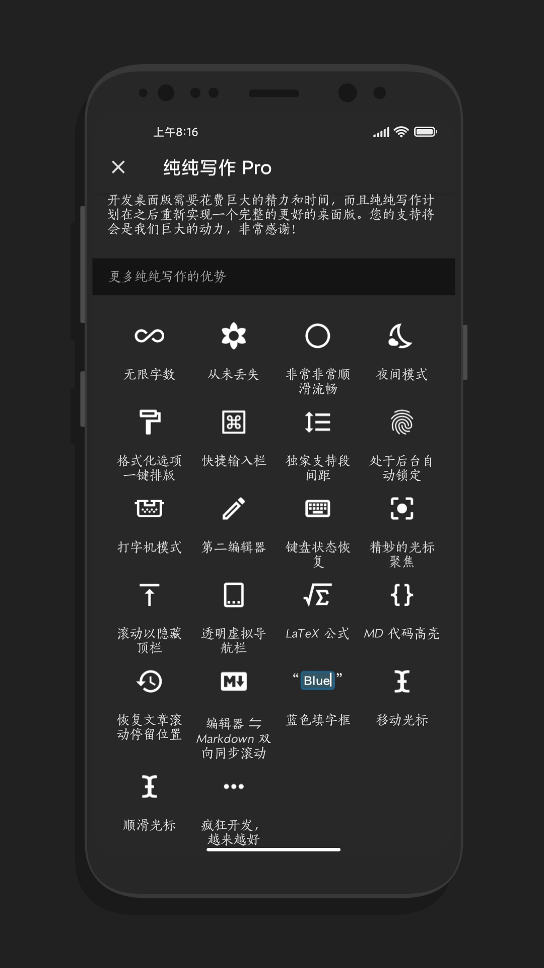 纯纯写作截图