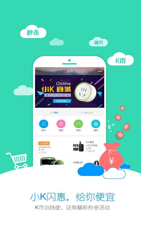 小K智能截图