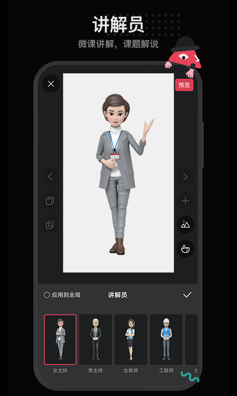 每绘截图