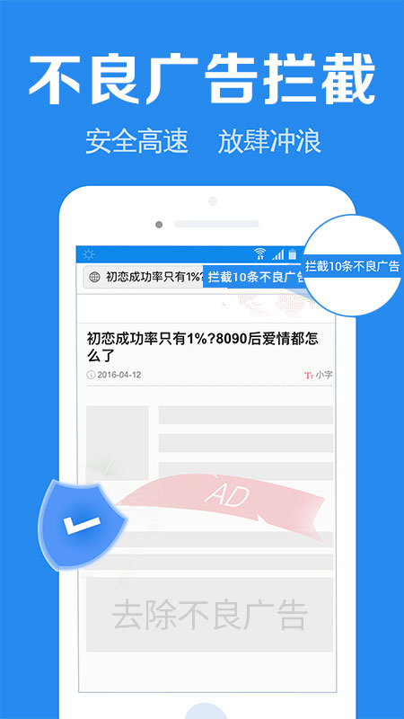 浏览器加截图