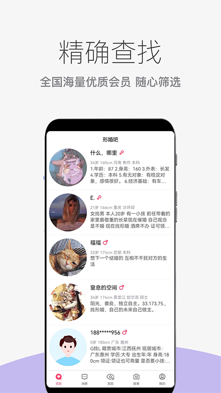 形婚吧截图