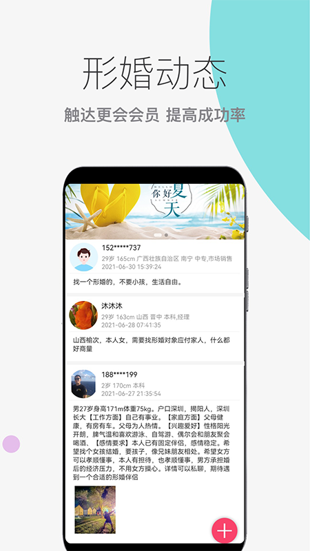 形婚吧截图