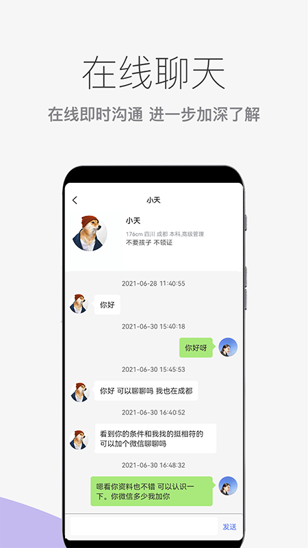 形婚吧截图
