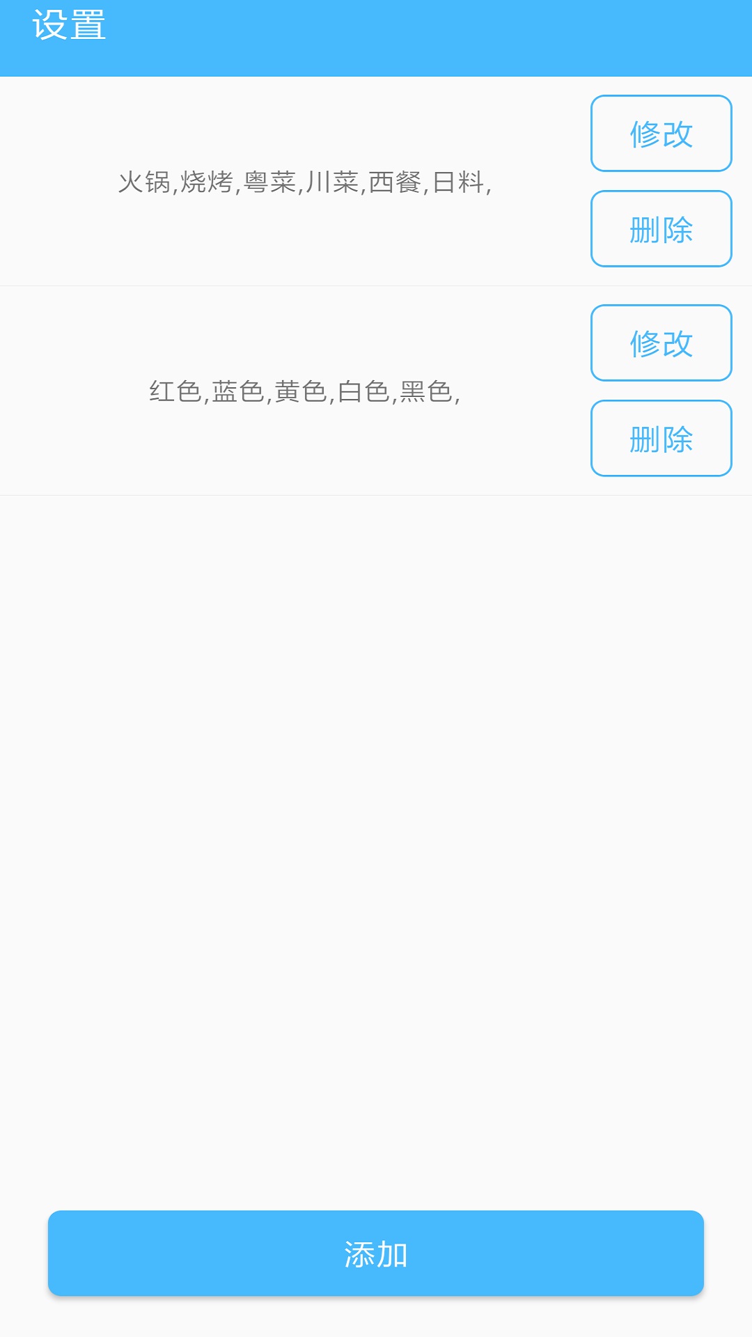 抽签器截图