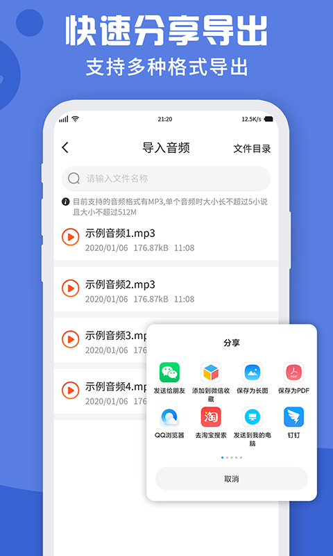 录音转文字实时提取截图