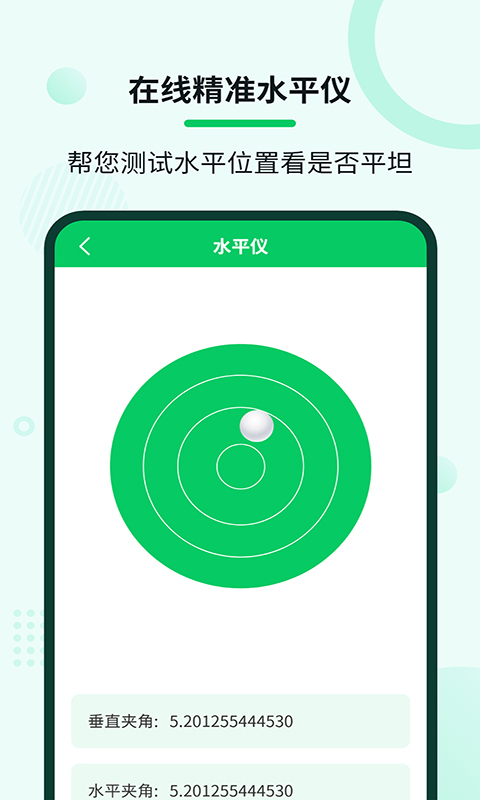 自动连点大师截图