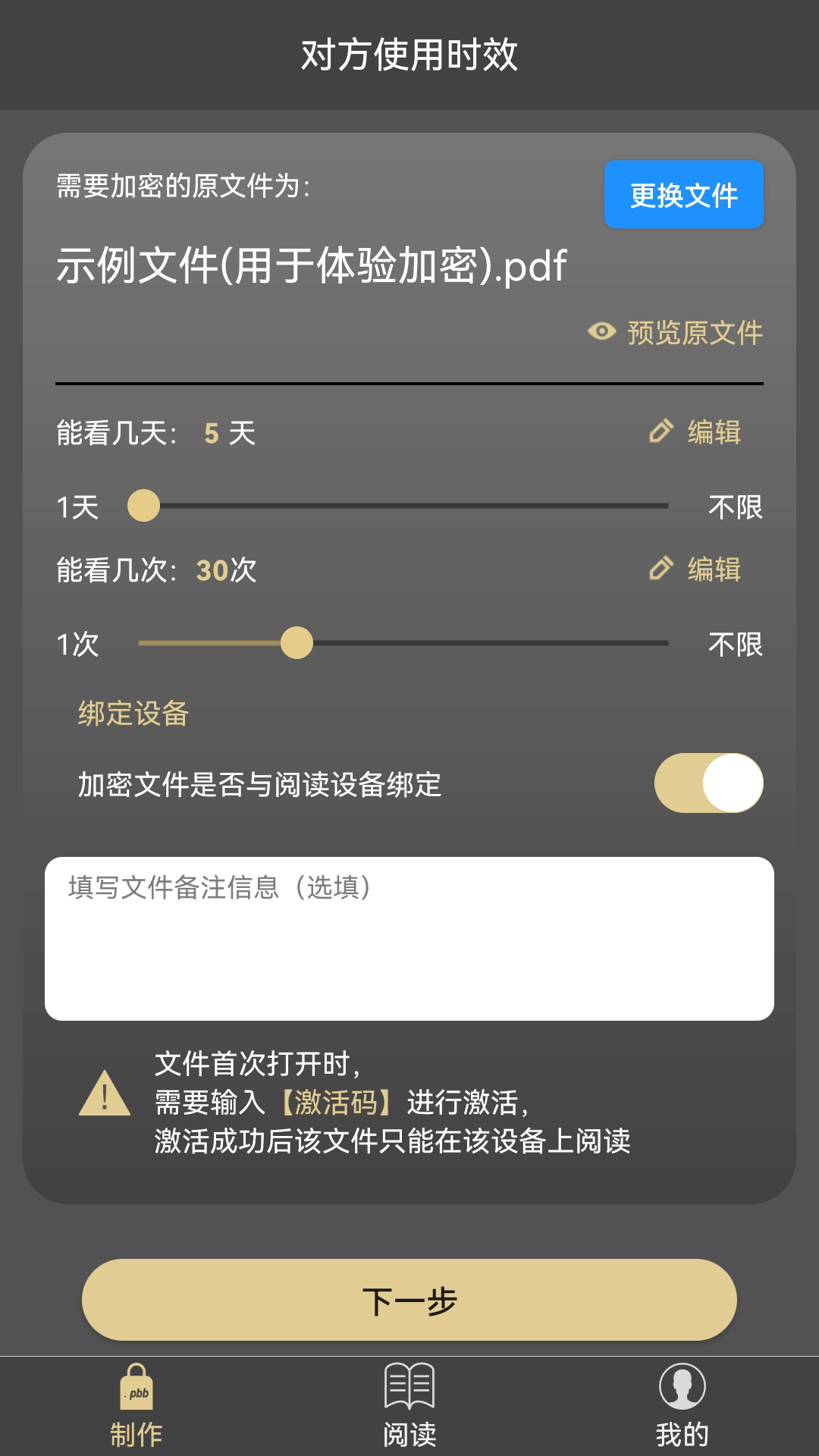 鹏保宝截图