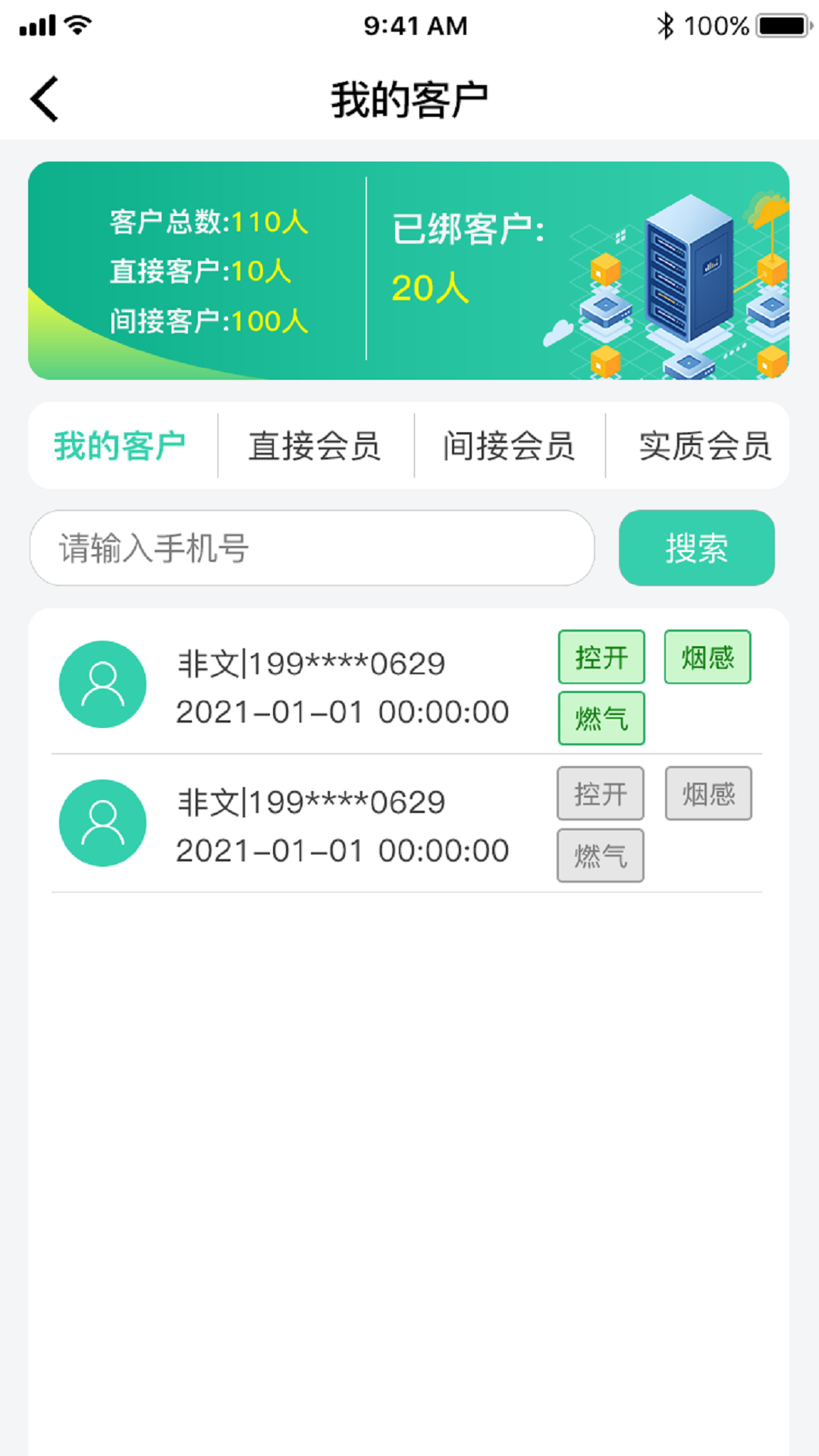 全民消防截图