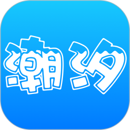 潮汐表 5.2.8