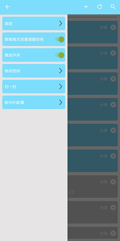 手机看店连锁版截图