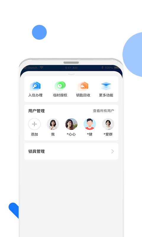 长租通家截图