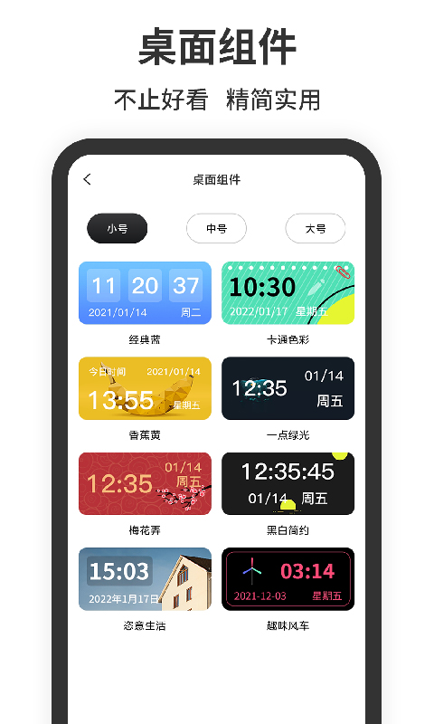 悬浮时钟截图