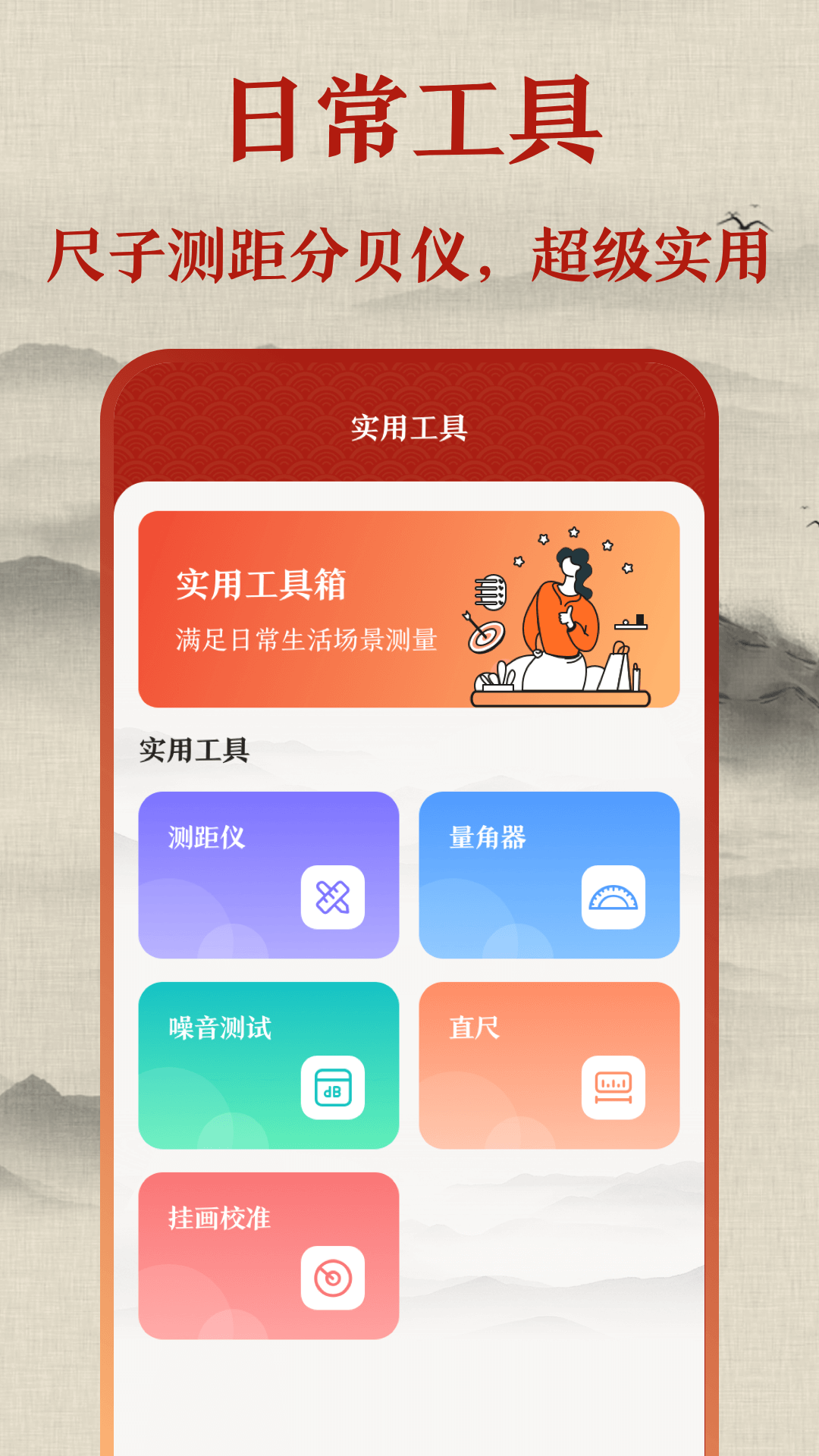 罗盘截图