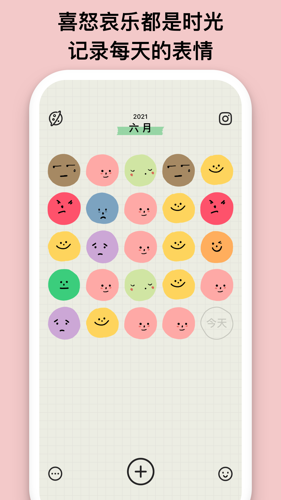 EMMO截图