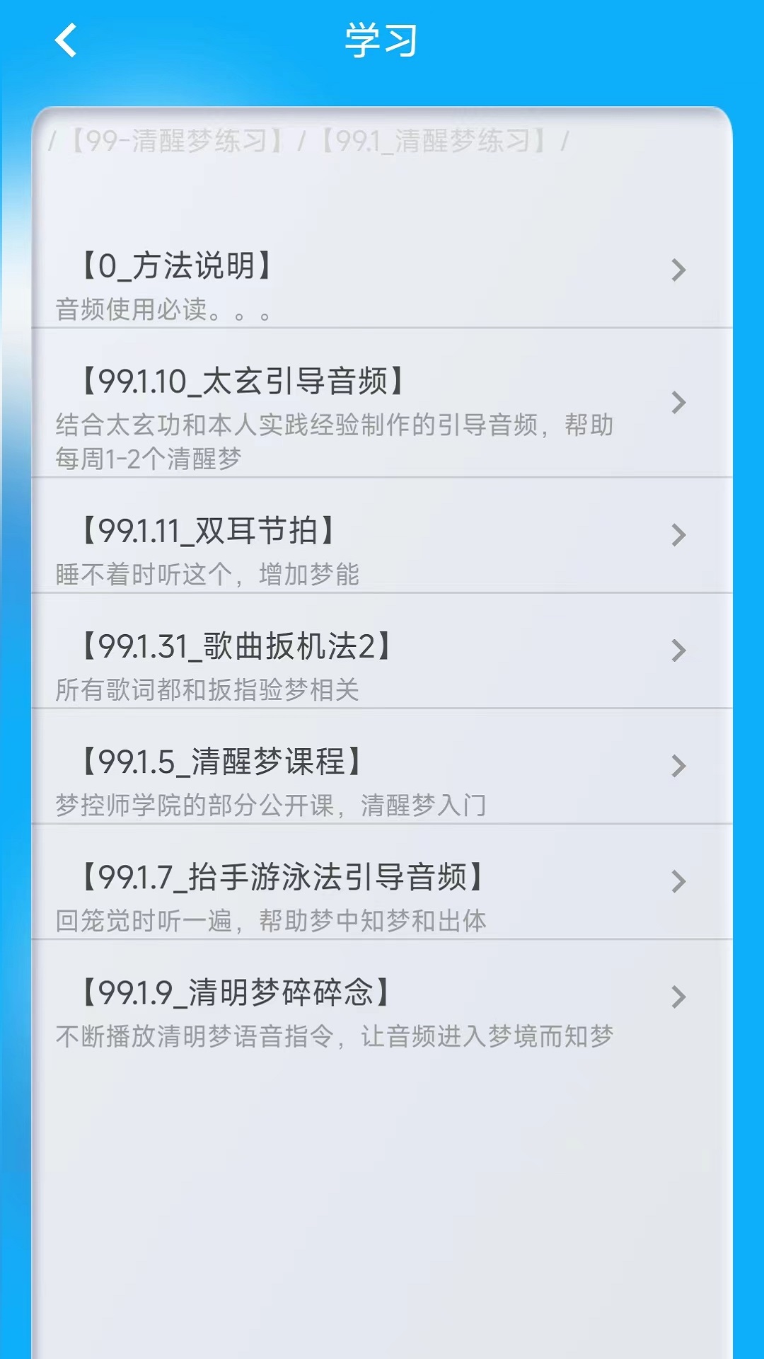 同学快起床截图