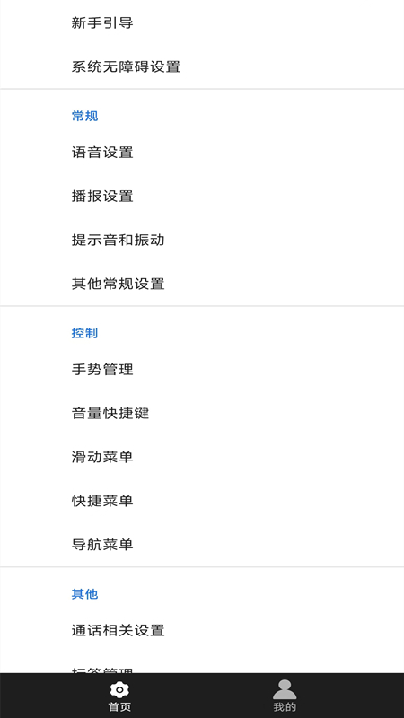 天坦读屏截图