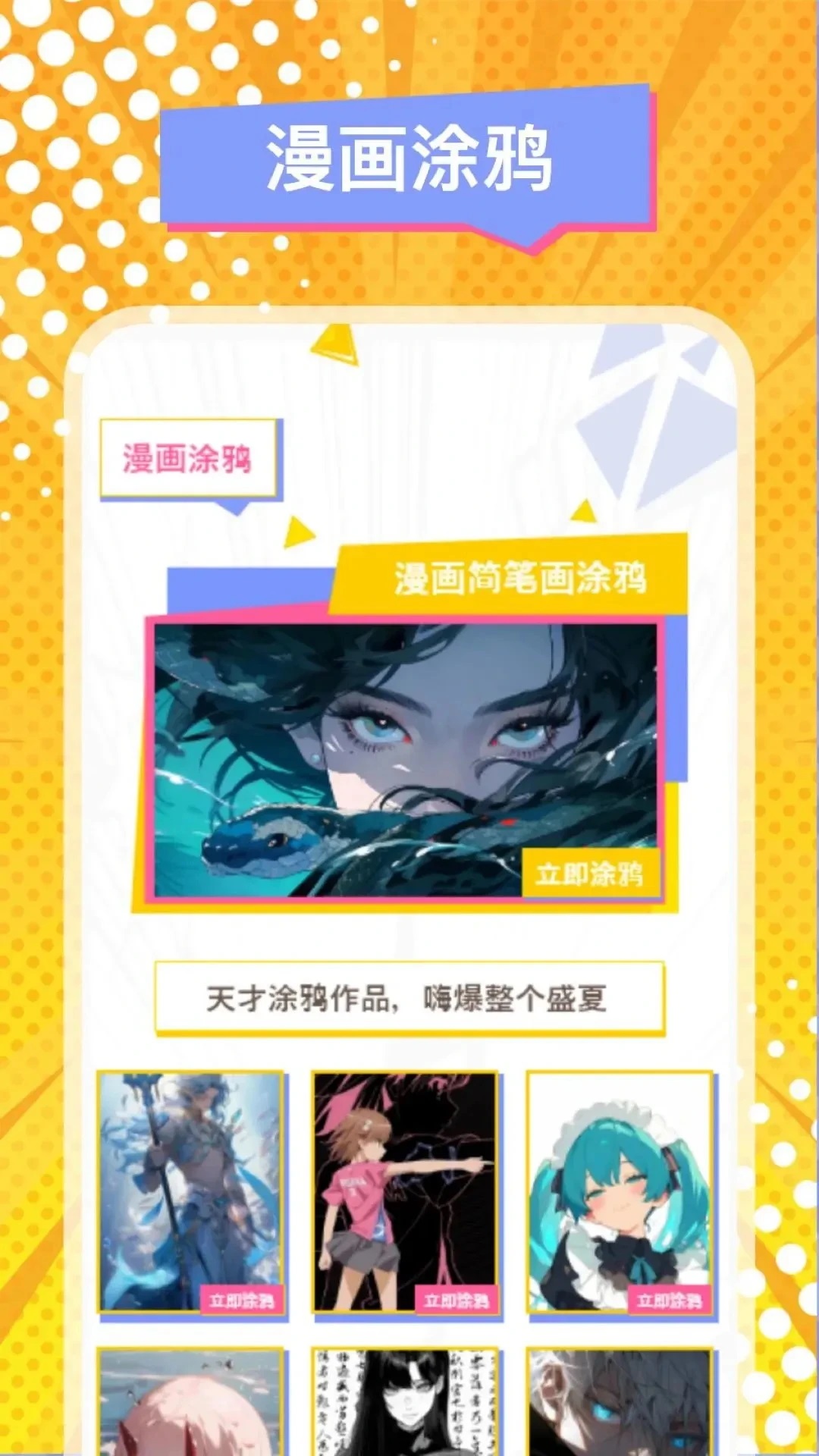 漫蛙漫画截图