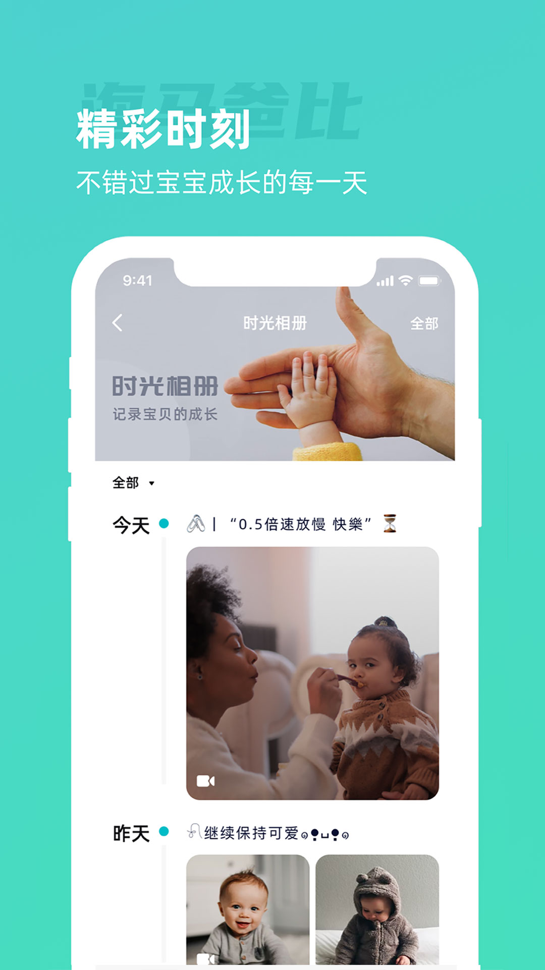 海马爸比截图