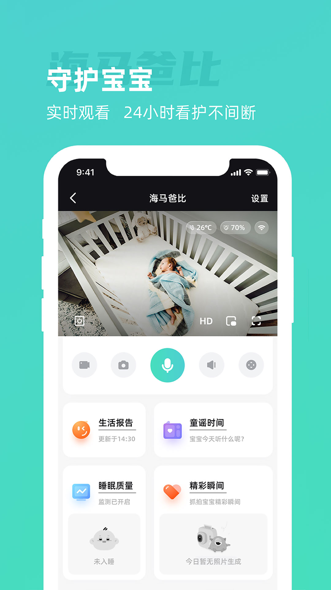 海马爸比截图