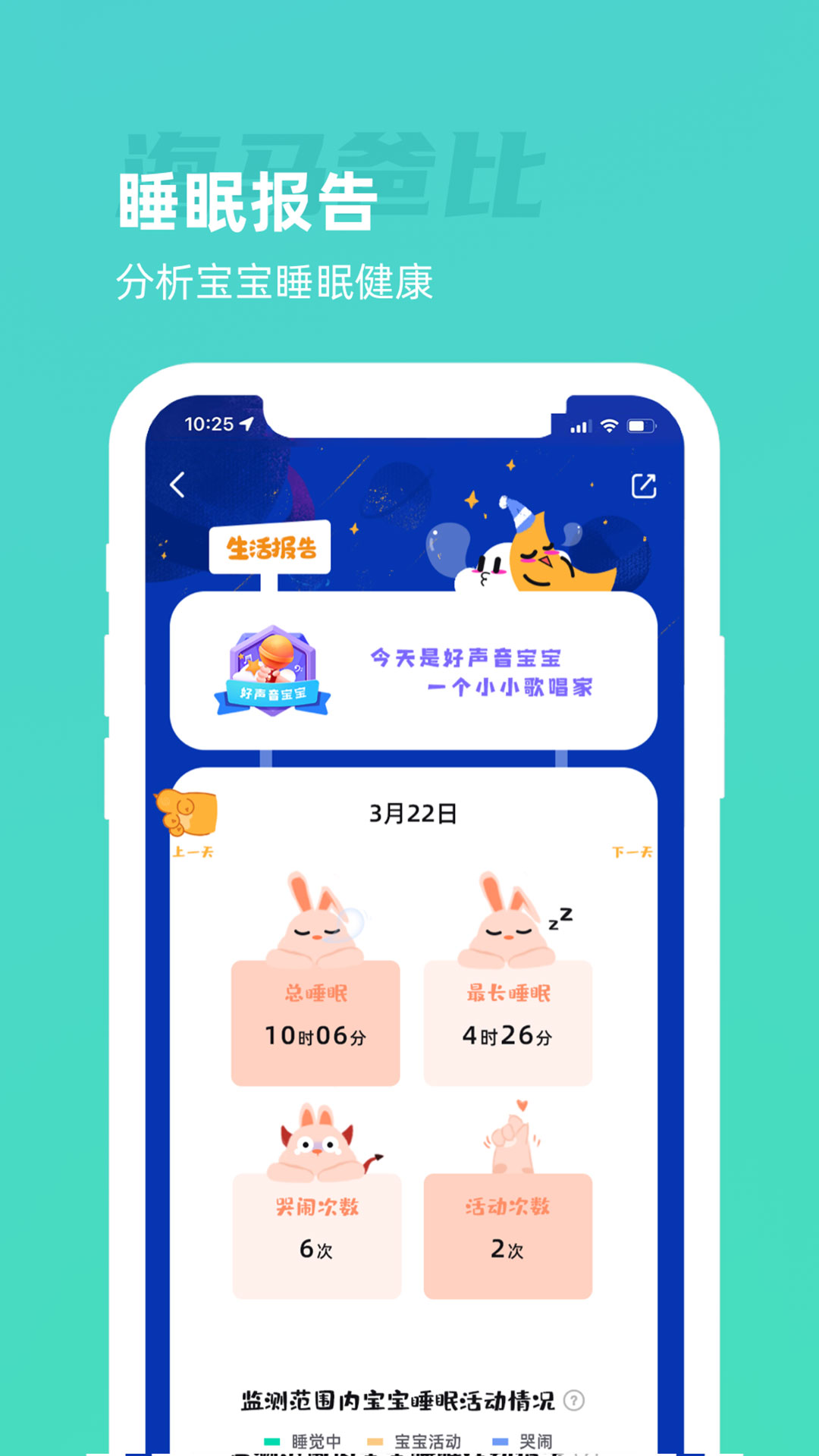 海马爸比截图