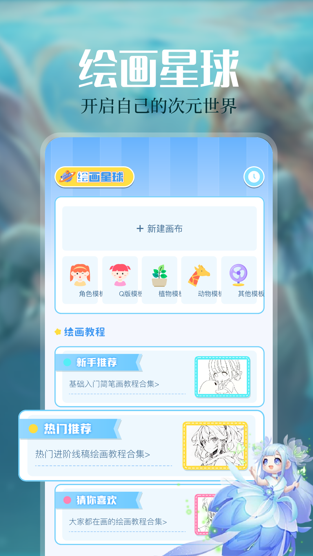 免耽漫画截图
