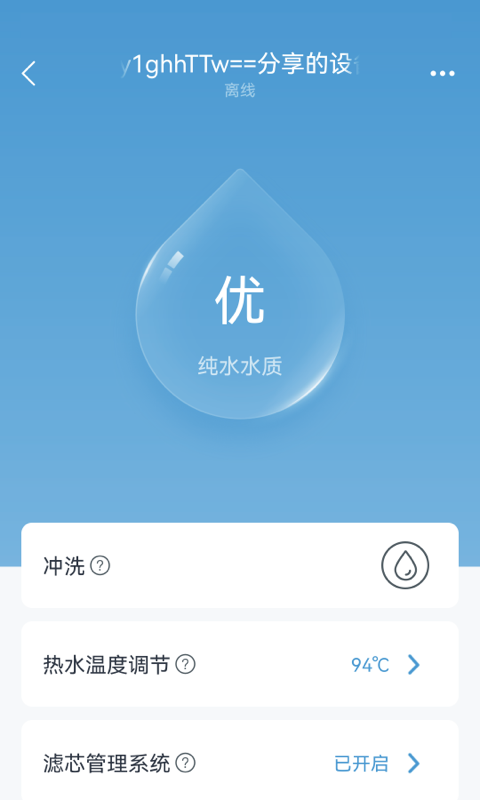 沁园智联截图