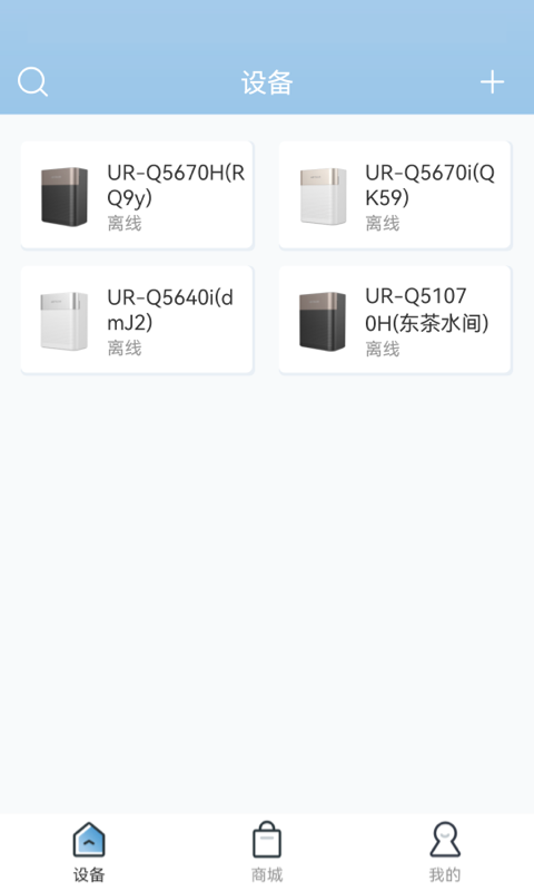 沁园智联截图