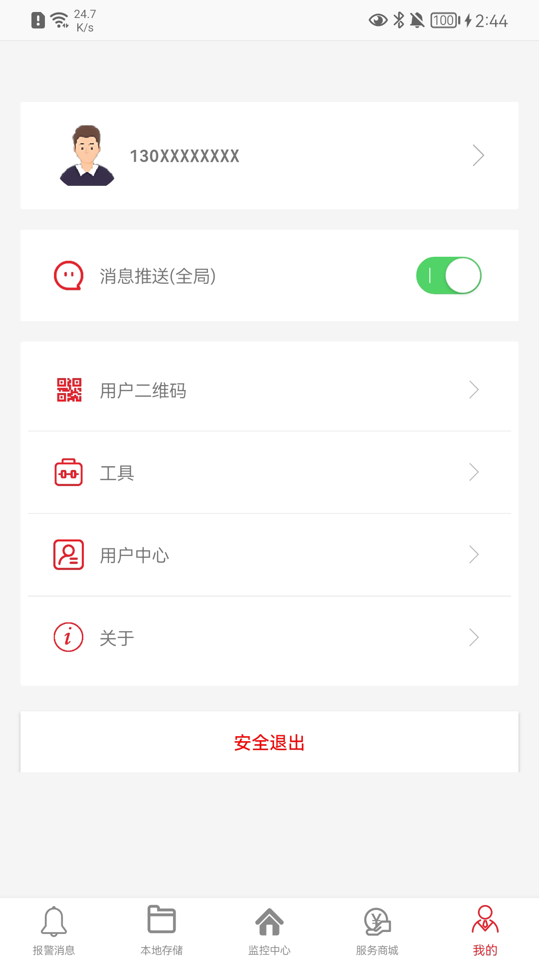 彩虹云截图