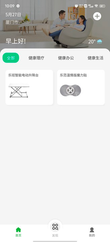 乐范健康截图