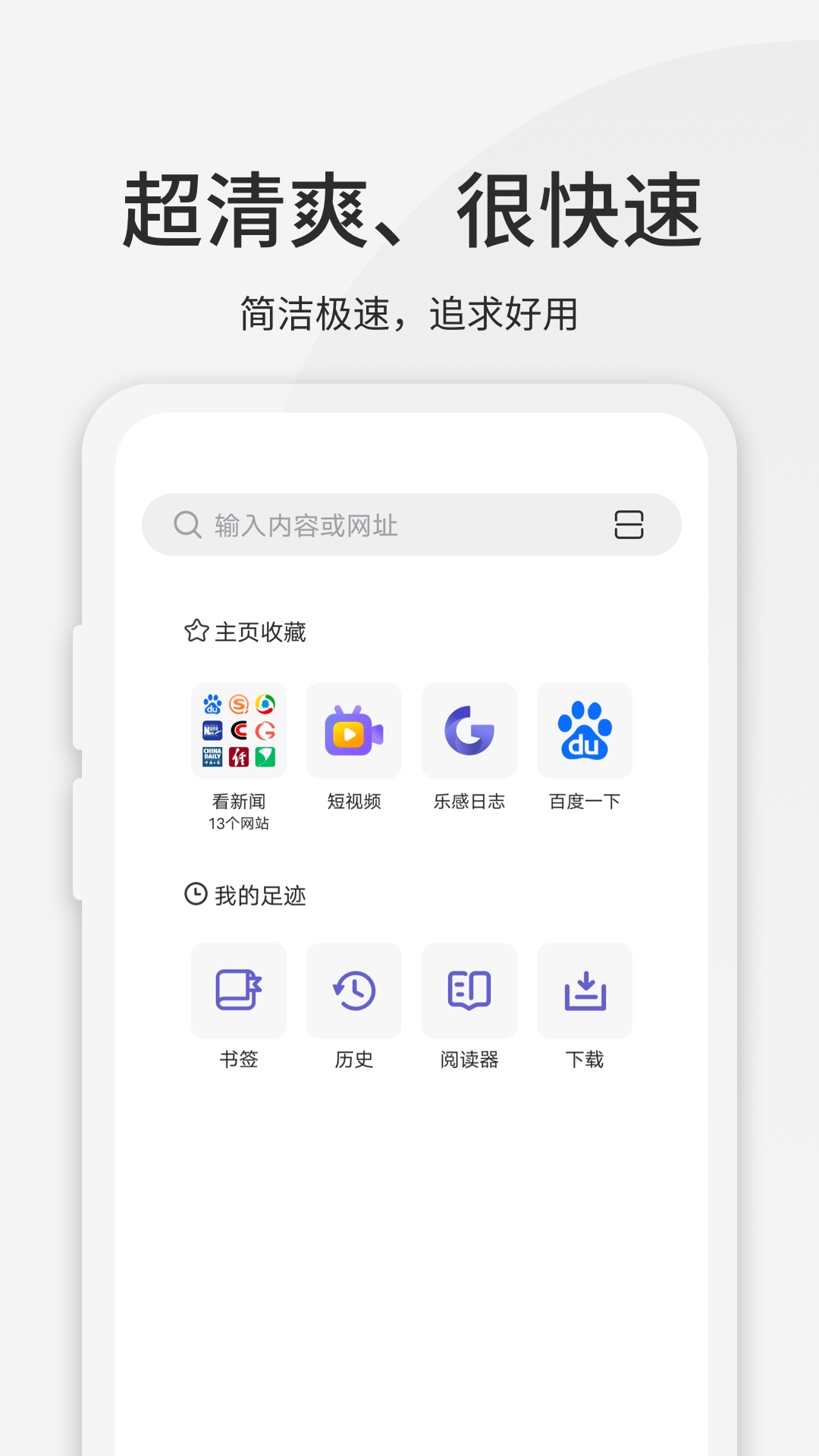 乐感浏览器截图