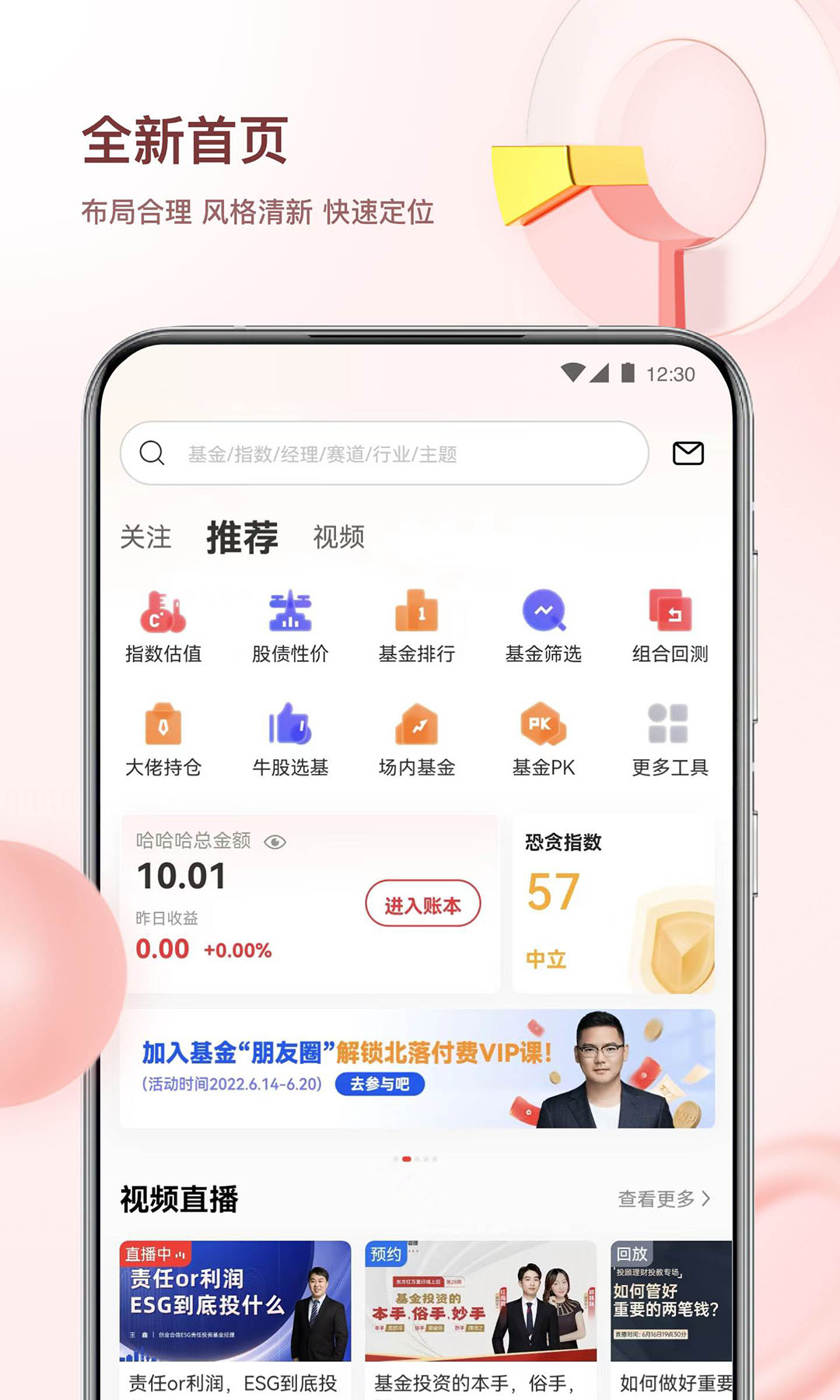 韭圈儿截图