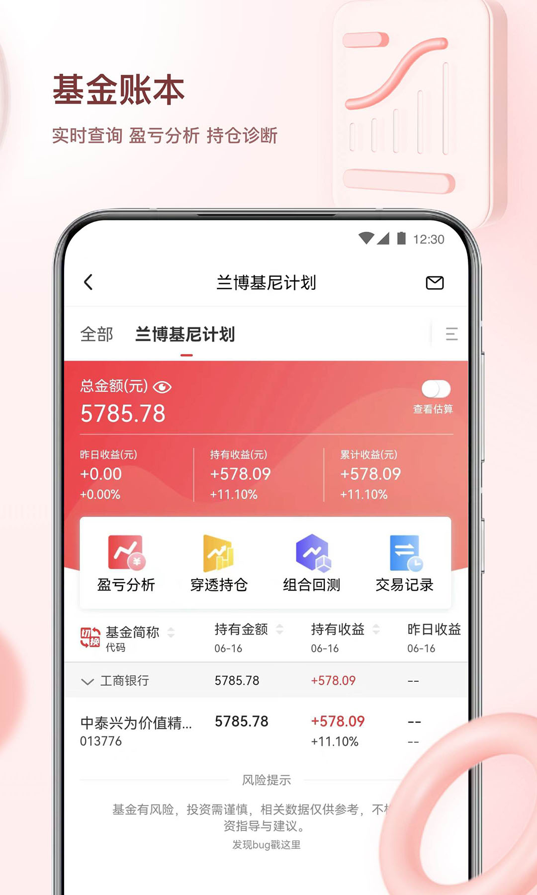 韭圈儿截图