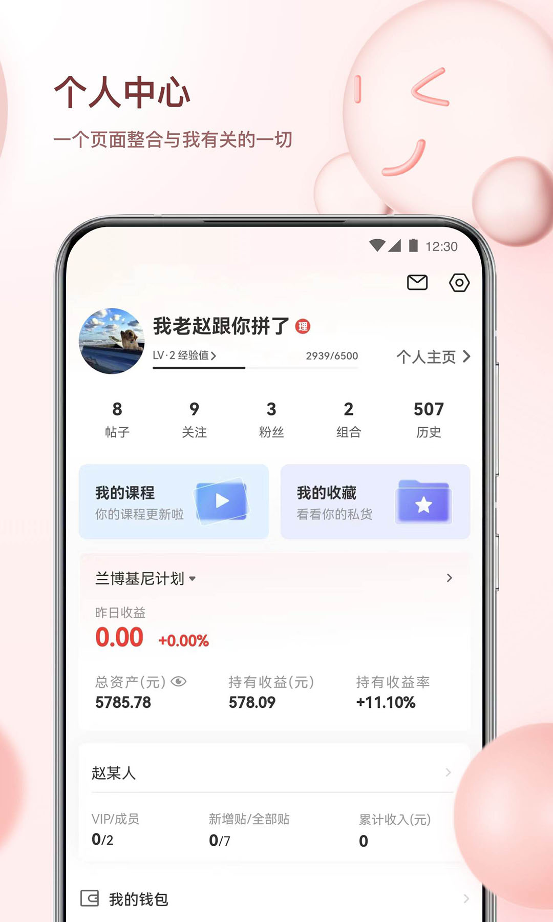 韭圈儿截图
