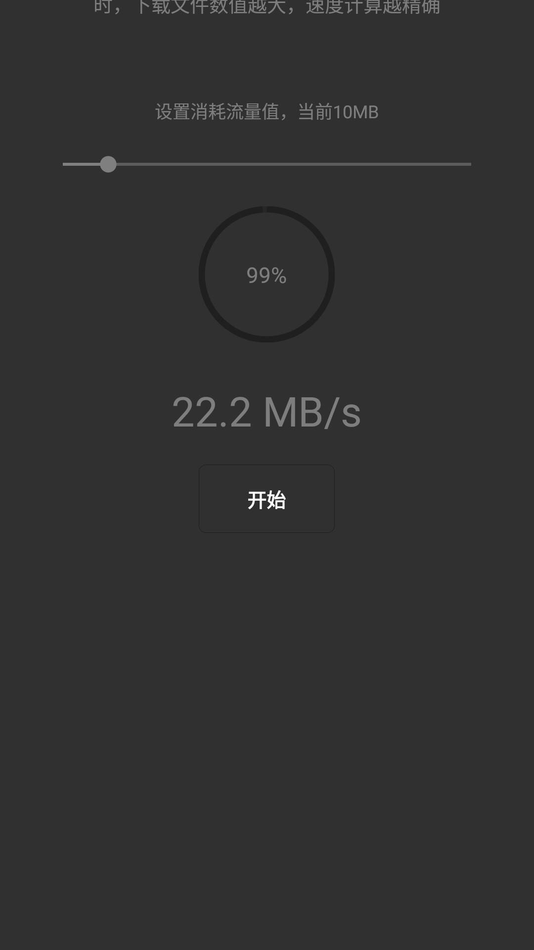 常用工具箱截图