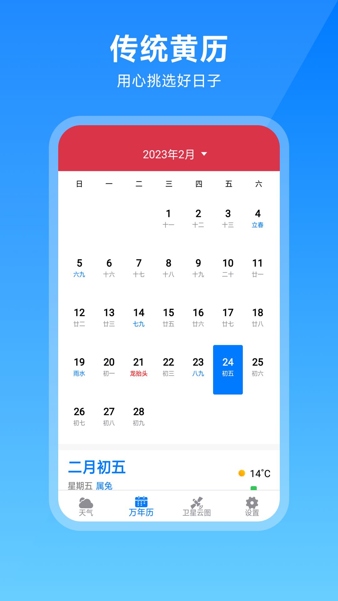 卫星云图天气预报截图
