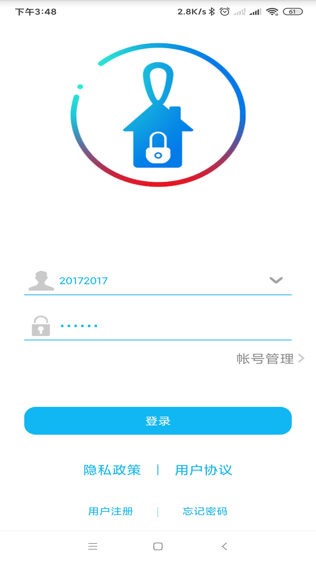智能安防管理系统截图
