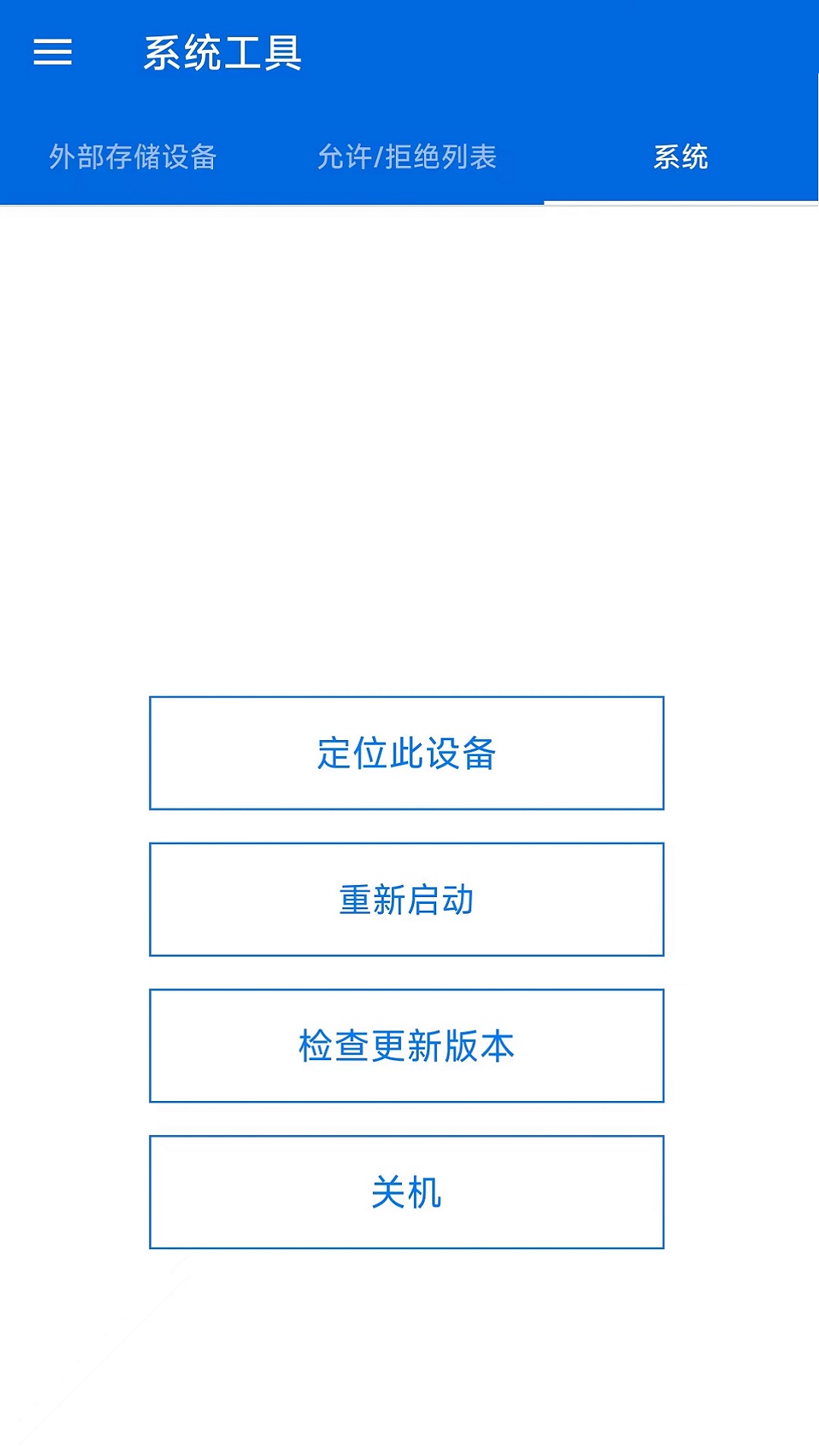 Qmanager截图