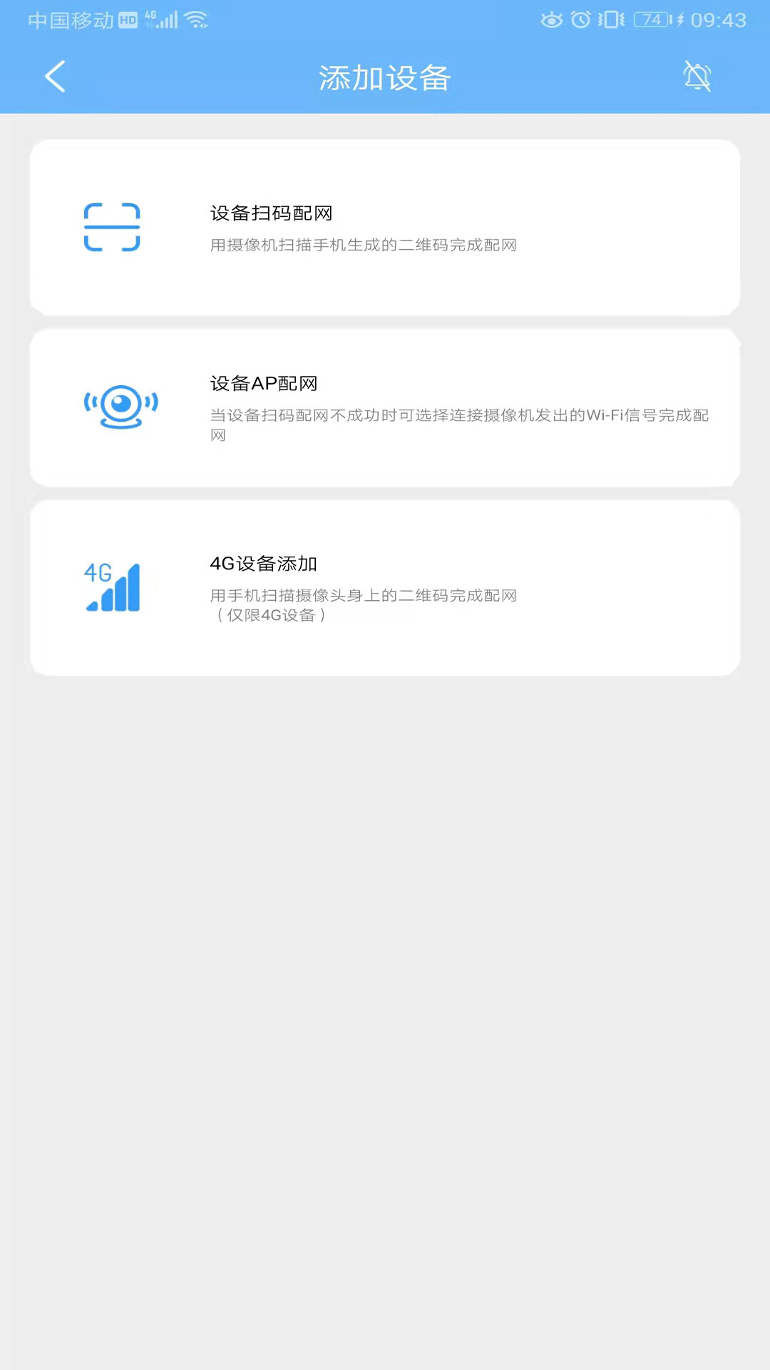 星眼截图