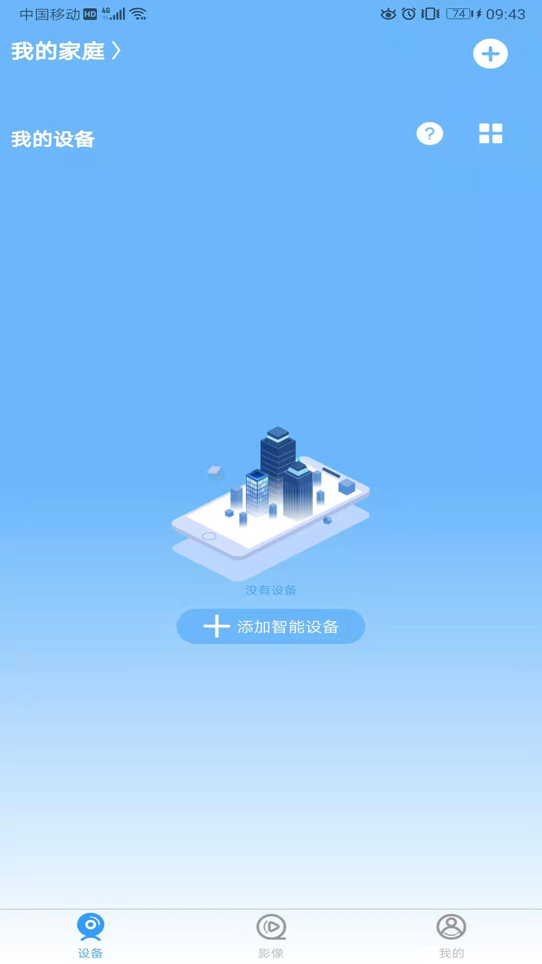 星眼截图