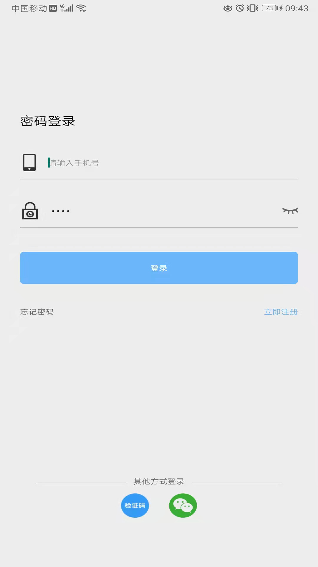 星眼截图