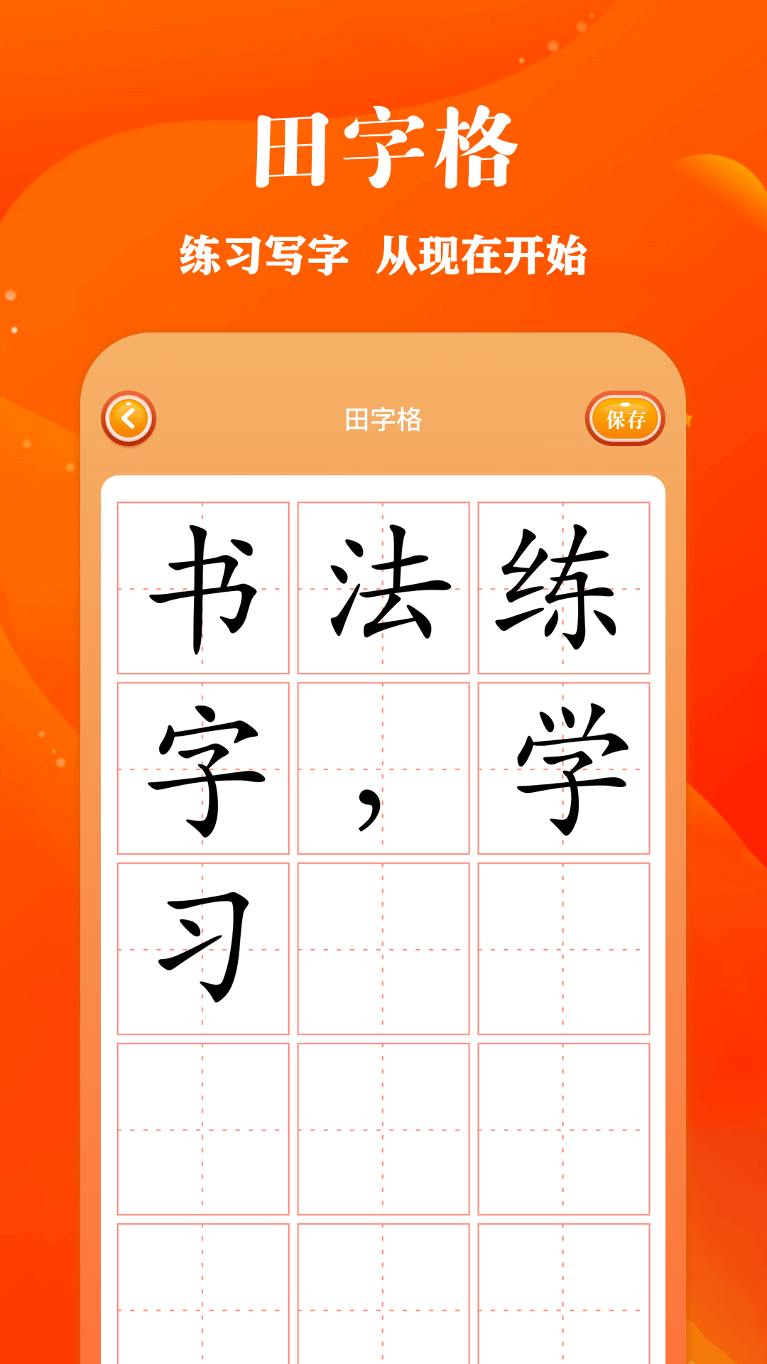 包子漫画截图